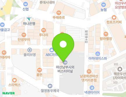 경상남도 창원시 마산합포구 월영동서로 10 (해운동, 마산남부시외버스터미널) 지도