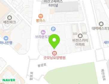 경상남도 창원시 마산회원구 봉양로 7 (양덕동, 동방프라자) 경상남도 창원시 마산회원구 봉양로 7 (양덕동, 동방프라자) 지도