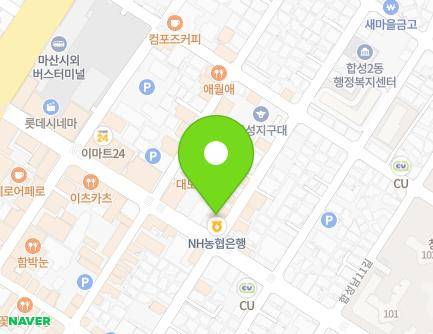 경상남도 창원시 마산회원구 합성남로 23 (합성동, 농협중앙회합성동지점) 지도