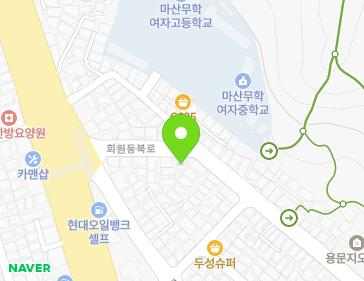 경상남도 창원시 마산회원구 회원동북로 12 (회원동) 지도