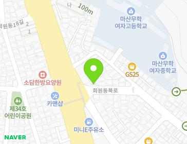 경상남도 창원시 마산회원구 회원동북로 1 (회원동) 지도
