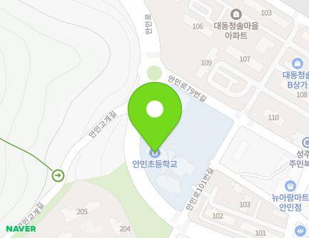 경상남도 창원시 성산구 안민로79번길 6 (안민동, 안민초등학교) 지도