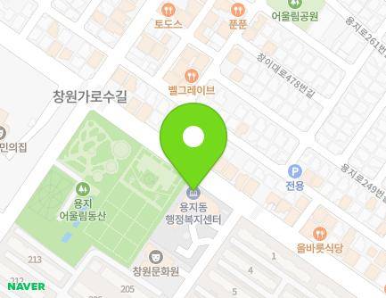 경상남도 창원시 성산구 용지로239번길 19-4 (용호동, 용지동행정복지센터) 지도