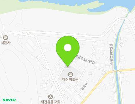 경상남도 창원시 의창구 대산면 유등로369번길 14-8 (대산미술관) 지도