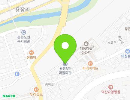 경상남도 창원시 의창구 동읍 동읍로 16-12 (용잠3구마을회관) 지도