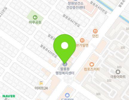 경상남도 창원시 의창구 팔용로 435 (팔용동, 팔용동행정복지센터) 지도