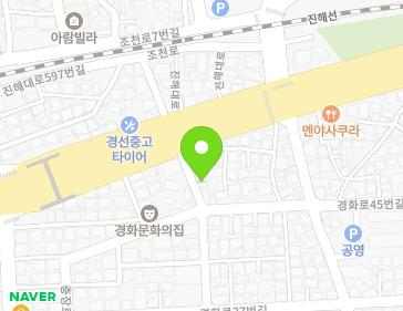 경상남도 창원시 진해구 진해대로614번길 5 (경화동) 지도
