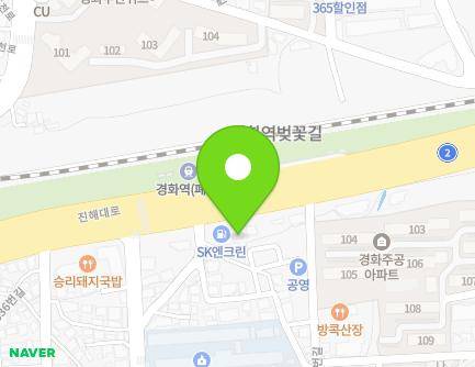 경상남도 창원시 진해구 진해대로 650 (경화동) 지도