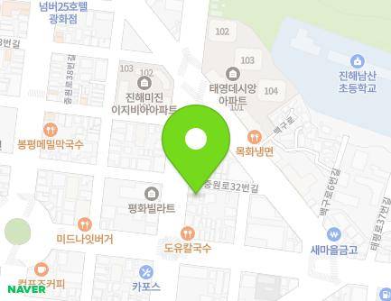 경상남도 창원시 진해구 중원로32번길 20 (근화동) 지도