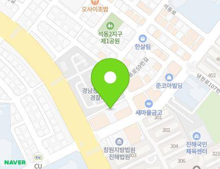 경상남도 창원시 진해구 석동로 55 (석동) 지도