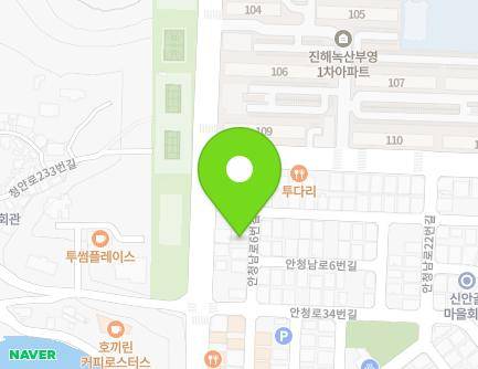 경상남도 창원시 진해구 안청남로6번길 8-1 (안골동, 화이트멤버) 지도