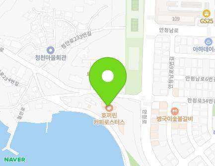 경상남도 창원시 진해구 청안로 251 (안골동, 호끼린커피로스터스) 지도