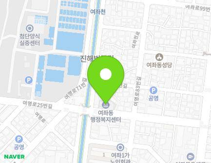 경상남도 창원시 진해구 여명로 77 (여좌동, 여좌동행정복지센터) 지도