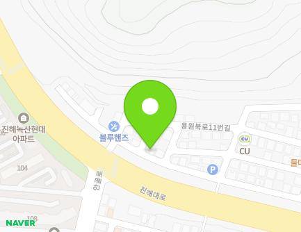 경상남도 창원시 진해구 용원북로11번가길 32 (용원동, 진해새생명교회) 지도