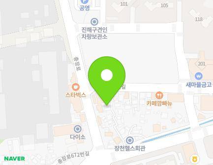 경상남도 창원시 진해구 충장로657번길 6-8 (장천동) 지도