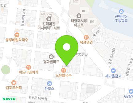 경상남도 창원시 진해구 태평로 17-1 (태평동) 지도