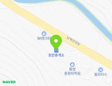 경상남도 통영시 광도면 남해안대로 1301 (호반휴게소) 지도