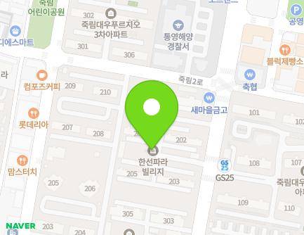 경상남도 통영시 광도면 죽림1로 41-55 (한선파라빌리지) 지도