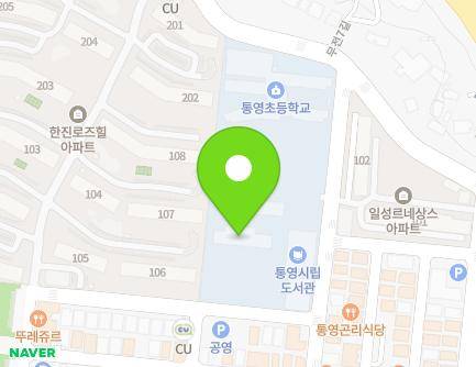 경상남도 통영시 무전3길 23-10 (무전동, 통영중앙중학교) 지도