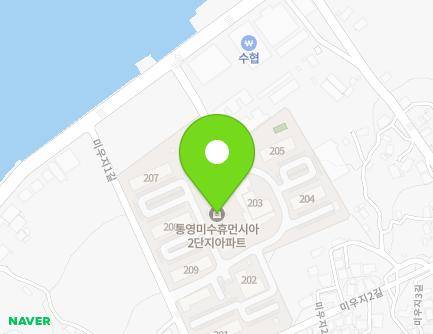 경상남도 통영시 미우지해안로 107 (미수동, 미수휴먼시아) 지도