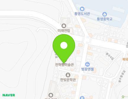 경상남도 통영시 봉수1길 10 (봉평동, 전혁림미술관) 지도