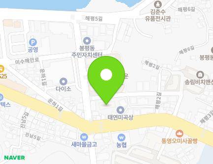 경상남도 통영시 미수해안로 173 (봉평동, 오복아트빌라) 지도