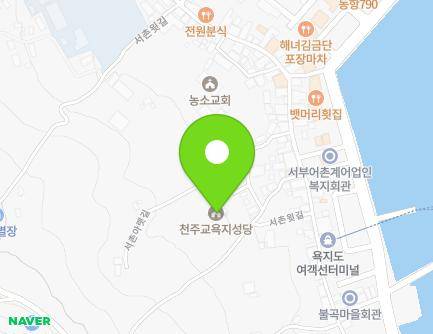 경상남도 통영시 욕지면 서촌윗길 20 (천주교욕지성당) 지도