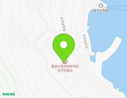 경상남도 통영시 욕지면 두미남부길 120 (두미보건소) 지도