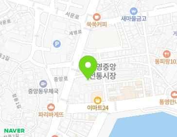 경상남도 통영시 중앙로 152 (중앙동, 중앙상가아파트) 지도