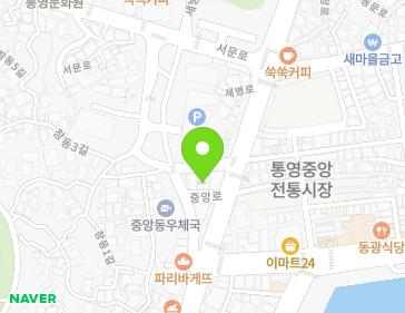 경상남도 통영시 중앙로 151-4 (중앙동) 지도