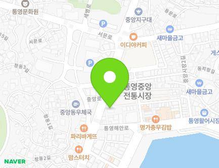 경상남도 통영시 중앙로 150-1 (중앙동) 지도