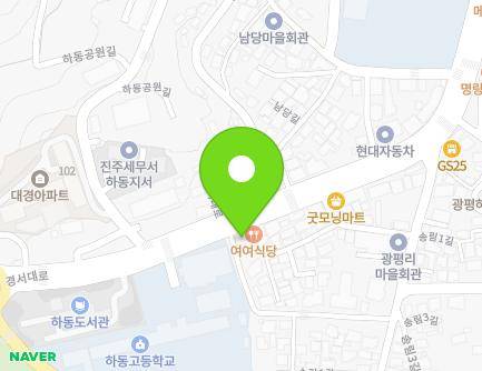 경상남도 하동군 하동읍 경서대로 90 ((주)송림하이텍) 지도