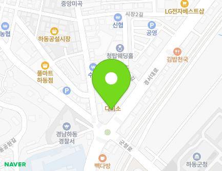 경상남도 하동군 하동읍 경서대로 143 (법무사임광택사무소,베스킨라빈스) 지도