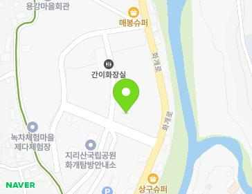 경상남도 하동군 화개면 화개로 541-6 (국립공원관리공단지리산사무소) 지도