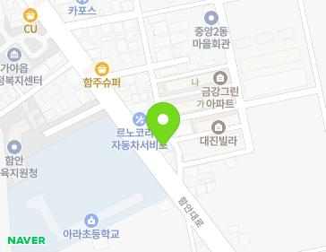경상남도 함안군 가야읍 중앙본길 9 지도