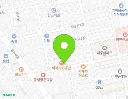 경상남도 함안군 가야읍 중앙남길 21 지도