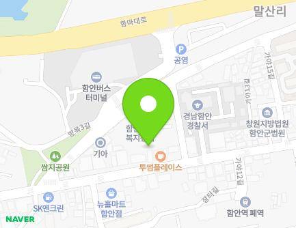 경상남도 함안군 가야읍 남경길 30 (다이소) 지도