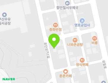 경상남도 함안군 칠서면 공단상가1길 45 경상남도 함안군 칠서면 공단상가1길 45 지도
