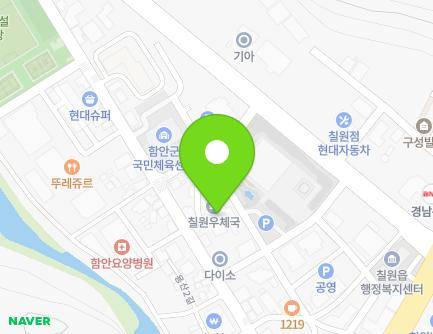 경상남도 함안군 칠원읍 용산1길 39 (칠원우체국) 지도