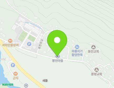 경상남도 함양군 서하면 봉전길 48 (봉전마을회관) 지도