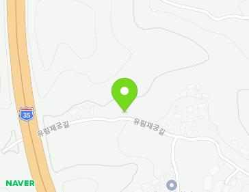 경상남도 함양군 유림면 유림재궁길 57-18 지도