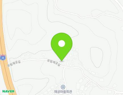 경상남도 함양군 유림면 유림재궁길 57-2 지도