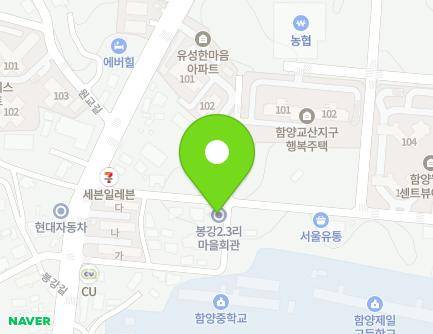 경상남도 함양군 함양읍 함양로 1206-26 (봉강 2,3리 마을회관) 지도
