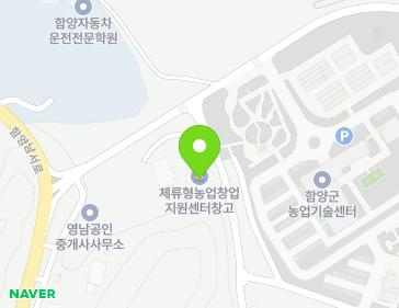 경상남도 함양군 함양읍 함양남서로 996-42 (체류형농업창업지원센터창고) 지도