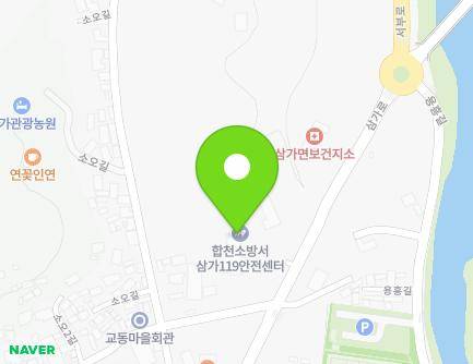 경상남도 합천군 삼가면 삼가로 287 (삼가119지역대) 지도