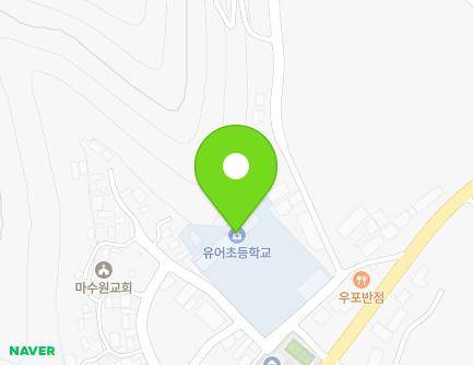 경상남도 창녕군 유어면 마수원길 39 (유어초등학교) 지도