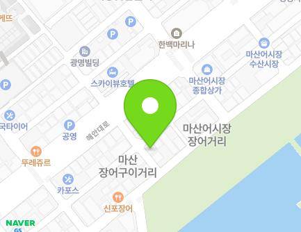 경상남도 창원시 마산합포구 수산1길 80 (신포동2가, 영일만광어구이) 지도