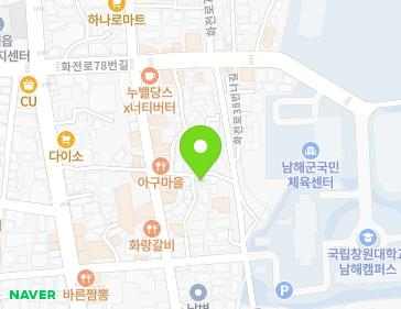 경상남도 남해군 남해읍 화전로38번길 20-21 지도