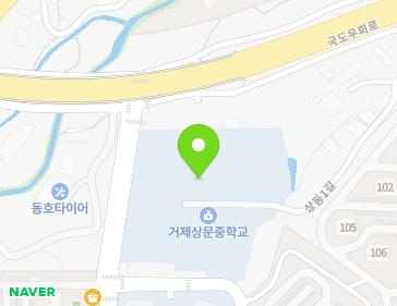 경상남도 거제시 상동5길 75-25 (상동동, 상문중학교) 지도