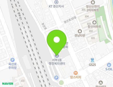 경상북도 경산시 경산로 135 (사정동, 서부1동행정복지센터) 지도